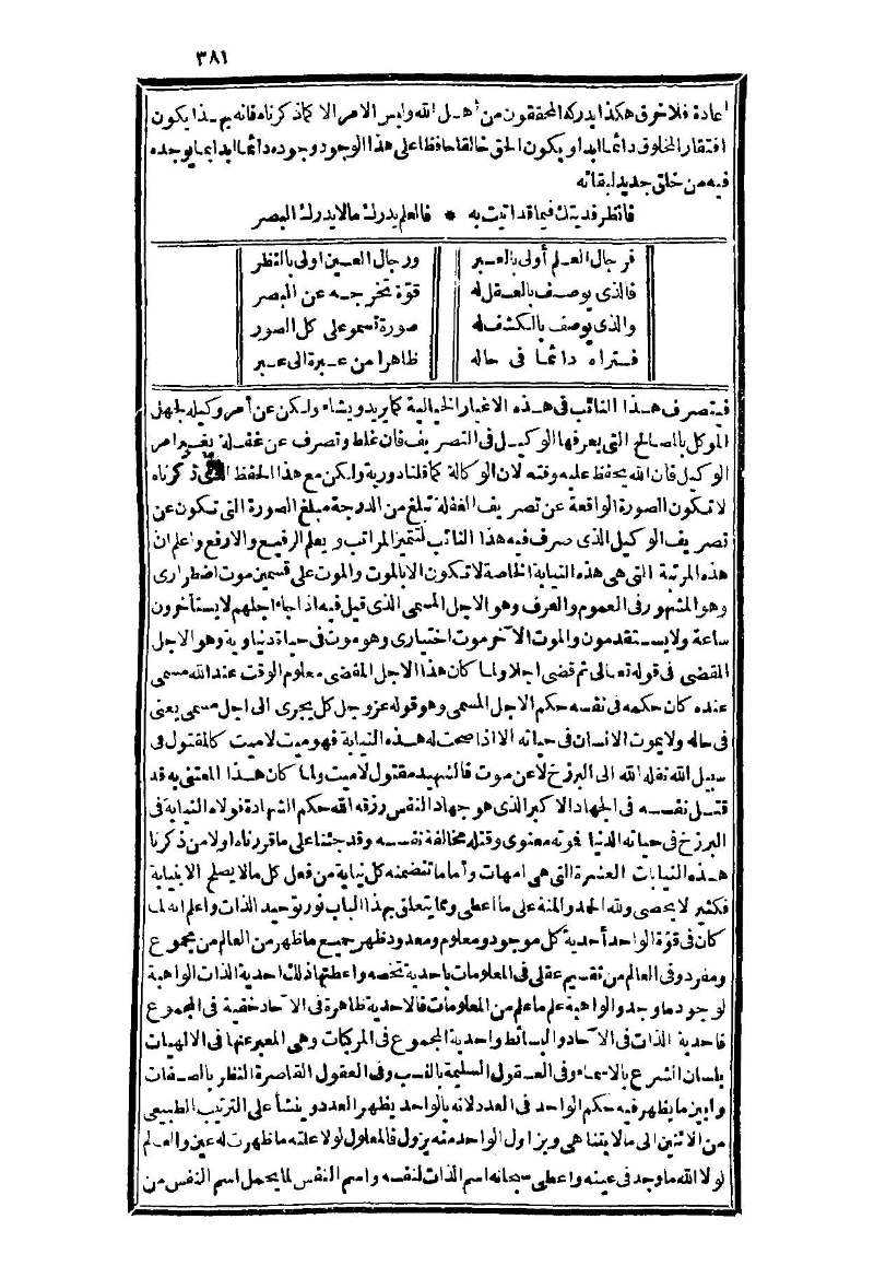 futmak.com - Page 381 - from part Three of the second Boulaq edition